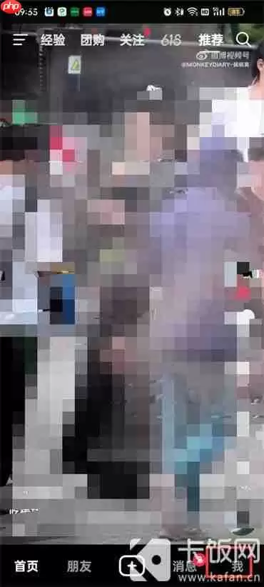 抖音如何开通商品橱窗