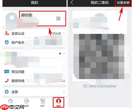 顺手付APP怎么使用二维码收款？使用二维码收款的方法