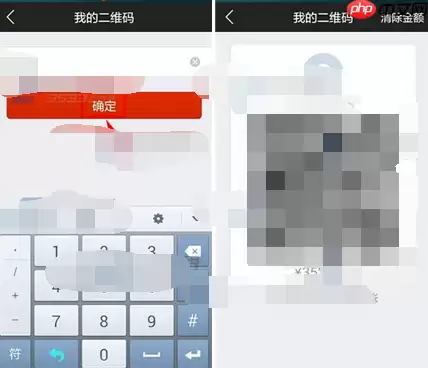 顺手付APP怎么使用二维码收款？使用二维码收款的方法
