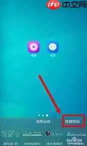 vivos12怎么使用隐藏图标功能