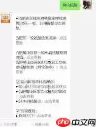 微信怎么查找全天24小时开放的核酸检测点