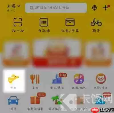 2020美团外卖年度账单报告入口