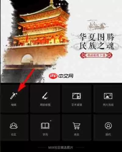 MIX滤镜大师怎么添加噪点