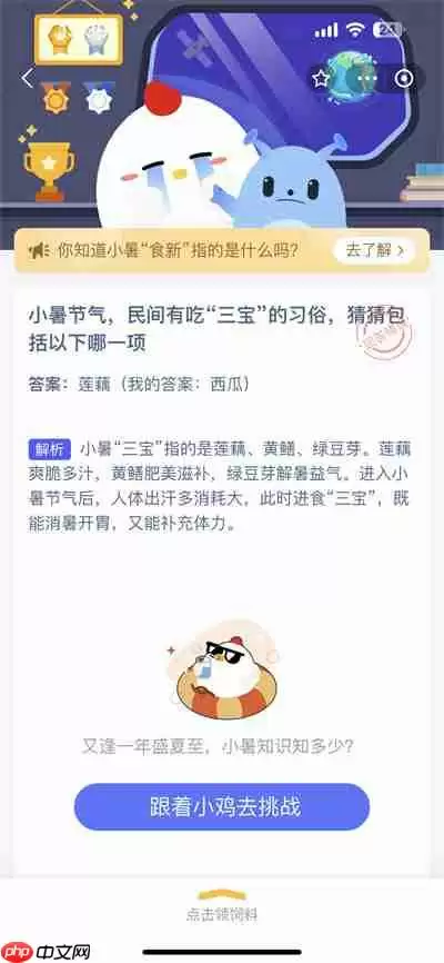 支付宝蚂蚁庄园7.7日答案是什么