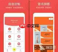 免费设计个性签名的软件2022推荐