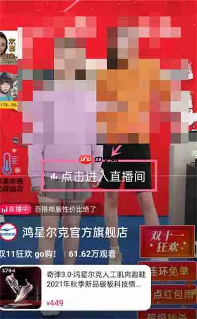 淘宝直播怎么关闭弹幕