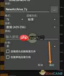 zarchiver怎么创建文件夹