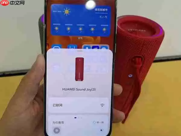 华为soundjoy立体声怎么启动