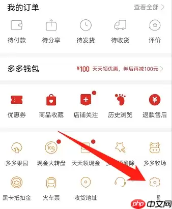 拼多多怎么更改手机号码?拼多多更改手机号码方法