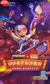 地铁跑酷体验服如何免费下载安装