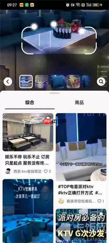 抖音识图怎么玩