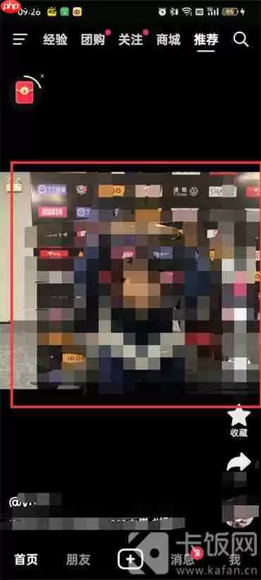 抖音识图怎么玩