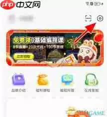 猿编程app如何查看证书