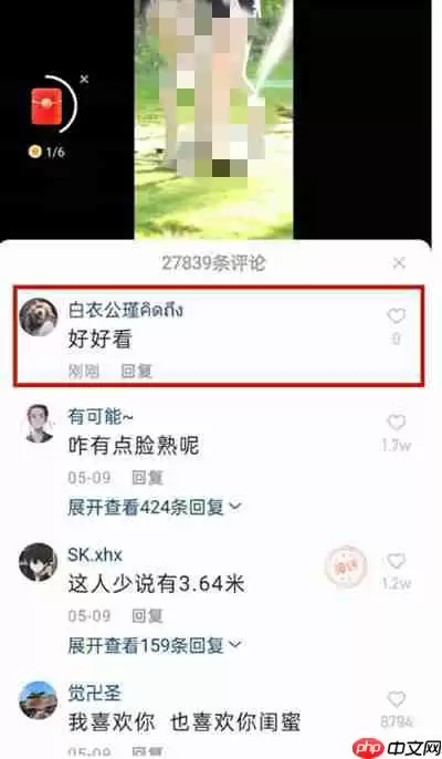 快手怎么删除自己在视频下的评论