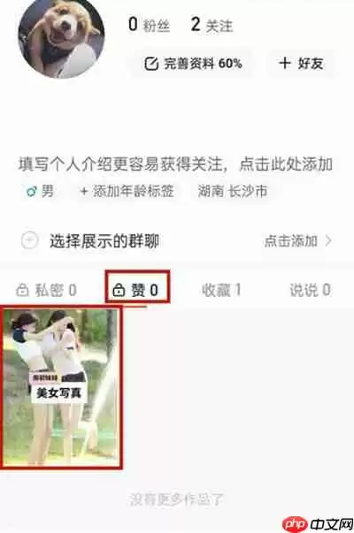 快手怎么删除自己在视频下的评论