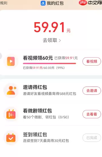 支付宝视频红包每天上限是多少 支付宝视频红包上限还差0.04元怎么办
