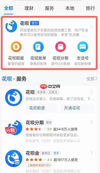 支付宝花呗甜蜜月在哪里