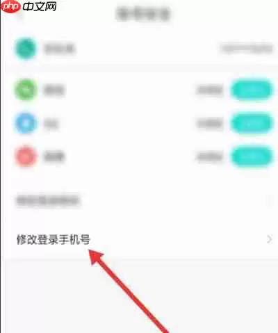 wake瑜伽怎么更换绑定手机号