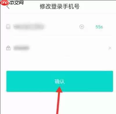 wake瑜伽怎么更换绑定手机号