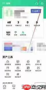 安居客如何注销账号