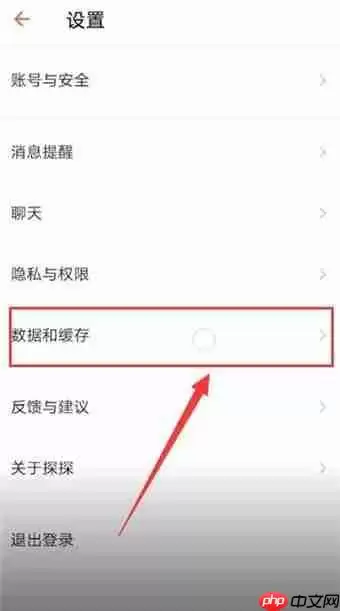 探探如何清除数据？清除数据的方法介绍