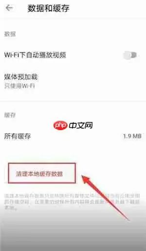 探探如何清除数据?清除数据的方法介绍