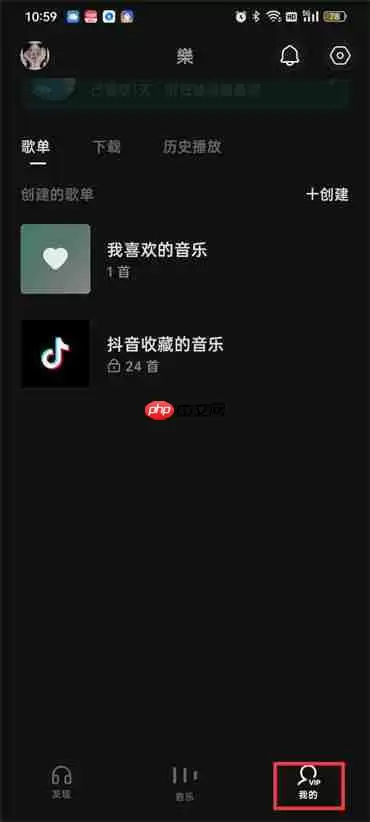 汽水音乐怎么入驻音乐人