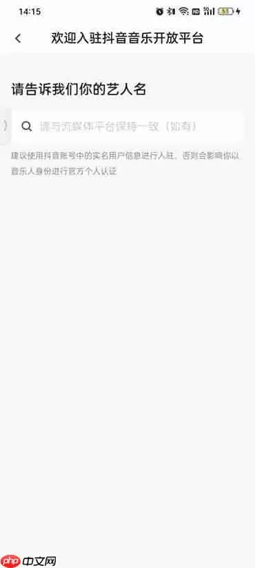 汽水音乐怎么入驻音乐人