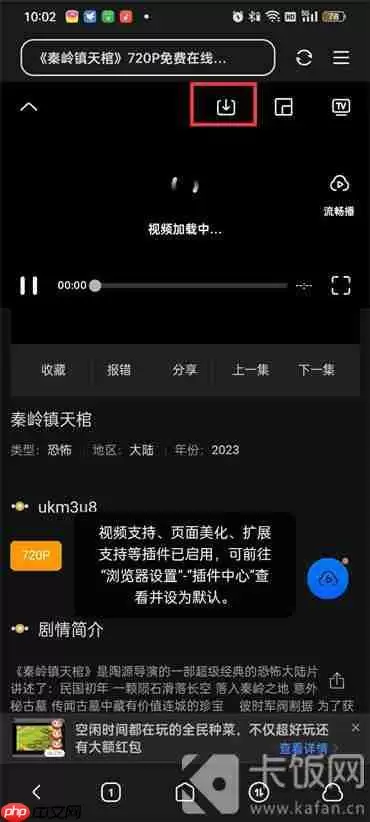 迅雷怎么下载电影