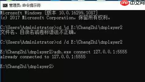 雷电模拟器怎么连接android studio? 雷电模拟器连接android studio的方法