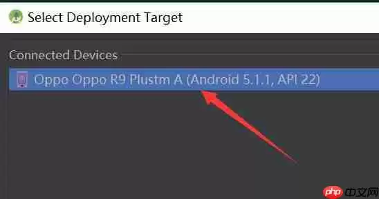 雷电模拟器怎么连接android studio? 雷电模拟器连接android studio的方法