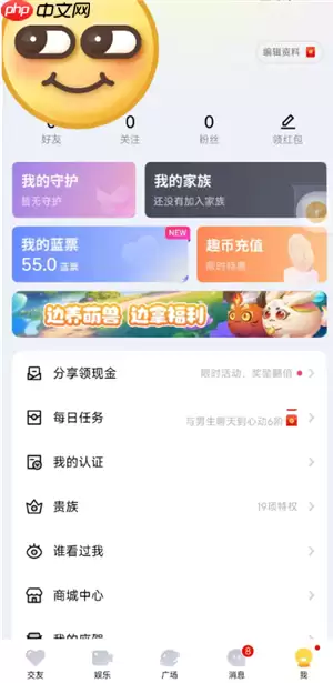 他趣密友和好友的区别 他趣密友关系中断了怎么恢复