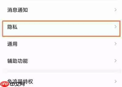 QQ怎么关掉svip标识