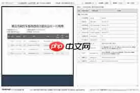 阳光出行app如何开发票