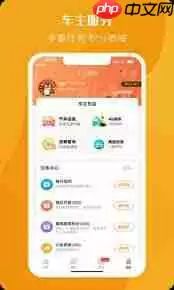 阳光出行app如何开发票