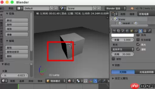 Blender怎么去除阴影？Blender去除阴影步骤详解