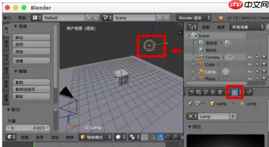 Blender怎么去除阴影？Blender去除阴影步骤详解