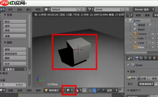 Blender怎么去除阴影？Blender去除阴影步骤详解