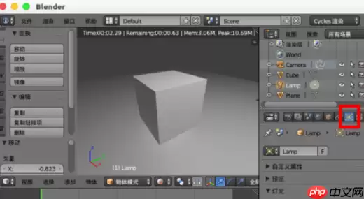 Blender怎么去除阴影?Blender去除阴影步骤详解