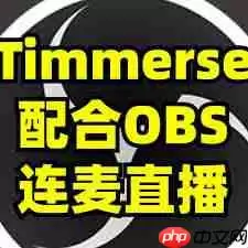 怎样弄OBS视频号直播