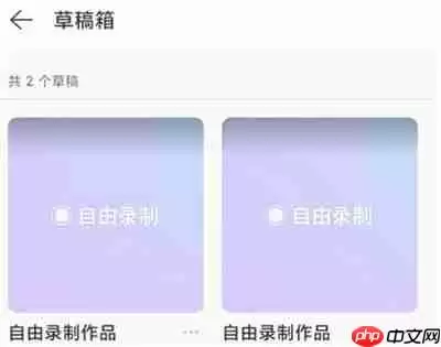 网易云音乐怎么查看录制作品