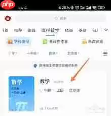 智慧中小学怎么找到资源播放