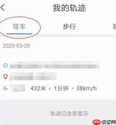腾讯地图怎么查看车速