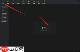 剪映如何添加边框素材