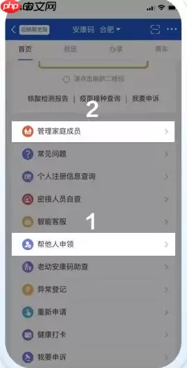 皖事通安康码离线码怎么用