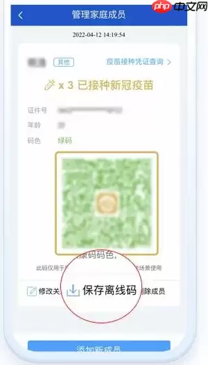 皖事通安康码离线码怎么用