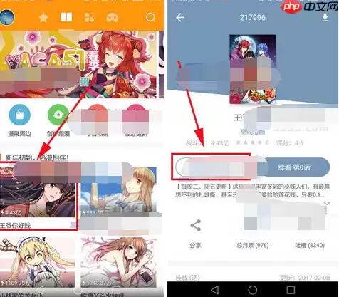在布卡漫画里如何将漫画收藏下来？漫画收藏下来的步骤分享