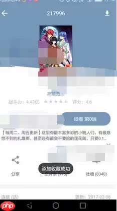 在布卡漫画里如何将漫画收藏下来？漫画收藏下来的步骤分享