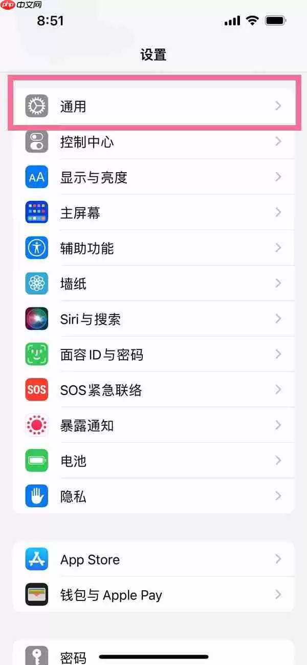 ios16四川方言怎么设置