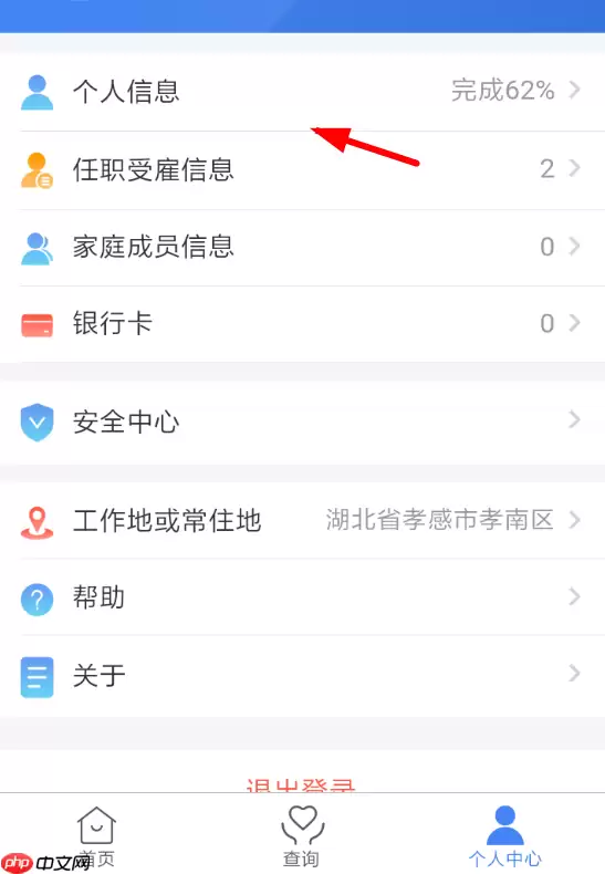在个人所得税里怎么申请税收优惠？申请税收优惠的方法介绍